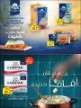 Masskar Hypermarket Qatar offers 2023