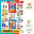 عروض لولو هايبرماركت قطر 2024