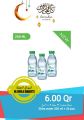 Al Gomla Mart Qatar offers 2021