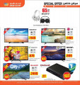 Electronic Offers  / Ansar Gallery