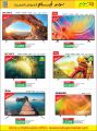 LULU Hypermarket Qatar Offers 2021