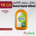 سائل ديتول 500مل