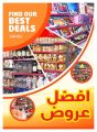 Aswaq ramez Qatar Offers  2019