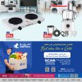 Al Rawabi Hypermarket Qatar offers 2021