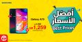عروض مكتبة جرير قطر 2019