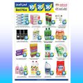 عروض أنصار جاليري قطر 2023