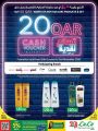 عروض لولو هايبر ماركت قطر 2020