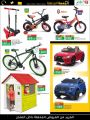 lulu hypermarket qatar offers 2020