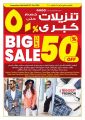 Ansar Gallery Qatar Offers 2020