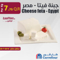 Cheese feta - Egypt