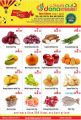 dana haypermarket Qatar Offers