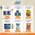 عروض قصر الأغذية قطر 2021