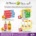Al Meera Qatar Offers  2020