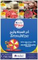 Carrefour Hypermarket Qatar Offers 2021