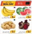 Masskar Qatar Haypermarket Offers 2019