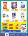 Offers  Super Market - FFC