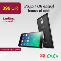 لينوفو بى1 مينى