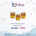 عروض مترو ماركت قطر 2022