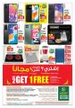 Saudia Hypermarket Qatar Offers  2022