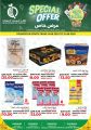 عروض القطرية للمجمعات الاستهلاكية قطر 2025