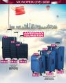 عروض مونوبري قطر 2025