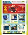 Ansar Gallery Qatar Offers 2024