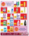 Carrefour Hypermarket Qatar Offers 2024