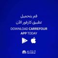 Carrefour Hypermarket Qatar Offers 2023