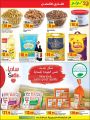 عروض  لولو  قطر 2020