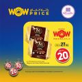 عروض الروابي هايبر ماركت قطر 2023