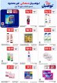 Carrefour Hypermarket Qatar offers 2025