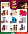 عروض باريس هايبر ماركت قطر 2025