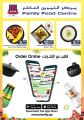 Family Food Center Qatar offers 2022