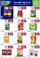 Carrefour Hypermarket Qatar offers 2025