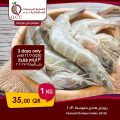عروض القطرية للمجمعات الاستهلاكية قطر 2020