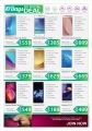 Mega Mobile Deal - Al Rawabi Group