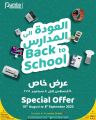 Jumbo Electronics Qatar offers 2025