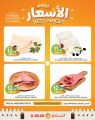 عروض سوق البلدي قطر 2025