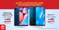 Jarir bookstore Qatar Offers  2020
