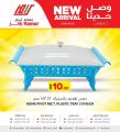 عروض أسواق رامز قطر 2020