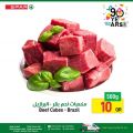 عروض سبار هايبرماركت قطر 2022