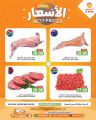 عروض سوق البلدي قطر 2024
