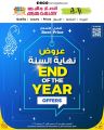 عروض أنصار جاليري قطر 2024