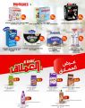 عروض سبار هايبر ماركت قطر 2025