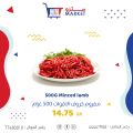 Metro Market Qatar offers 2022