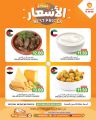 عروض سوق البلدي قطر 2024