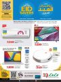 LULU Hypermarket Qatar Offers 2024