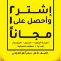 عروض لولو هايبرماركت قطر 2021