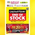 عروض أنصار جاليري قطر 2023