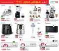 عروض لولو هايبرماركت قطر 2025
